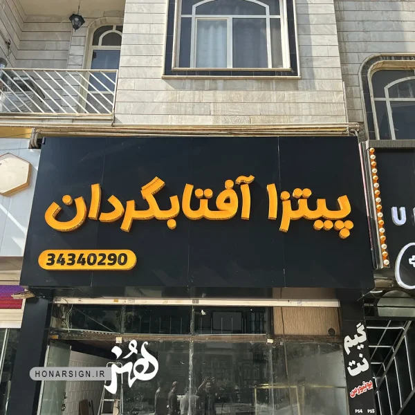 تابلو چنلیوم