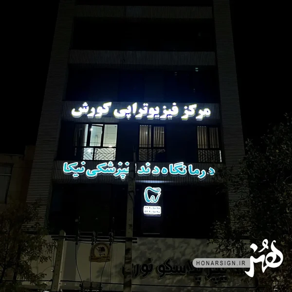 تابلو چنلیوم