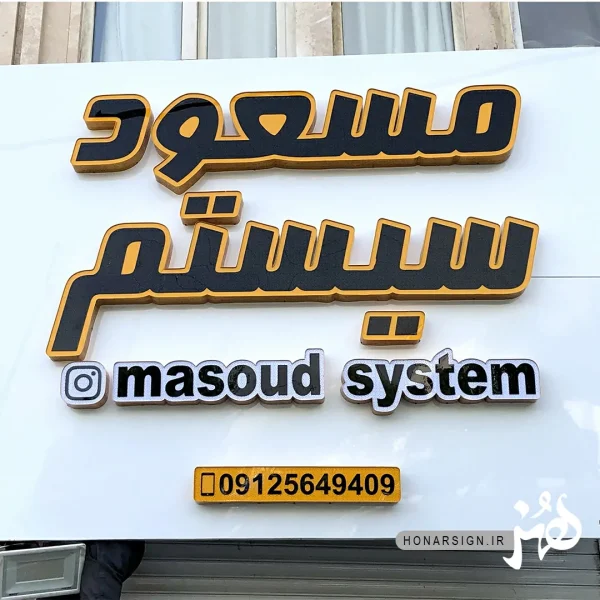 تابلو چنلیوم