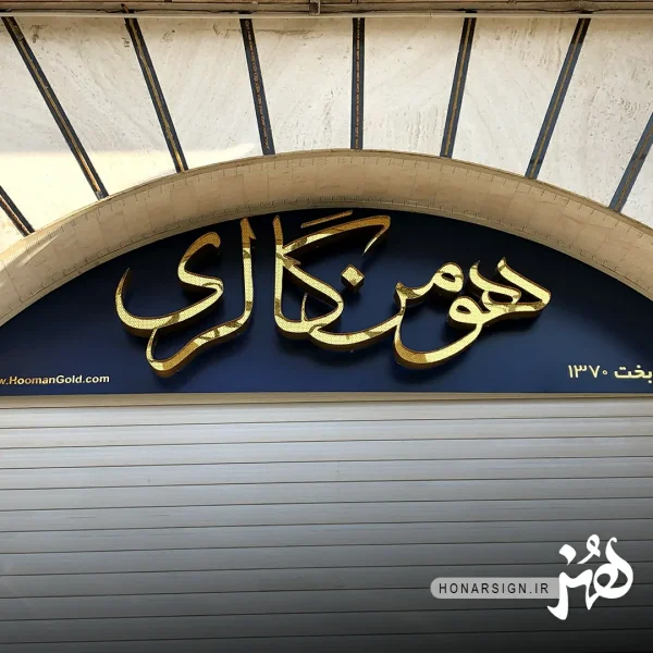 تابلو چنلیوم