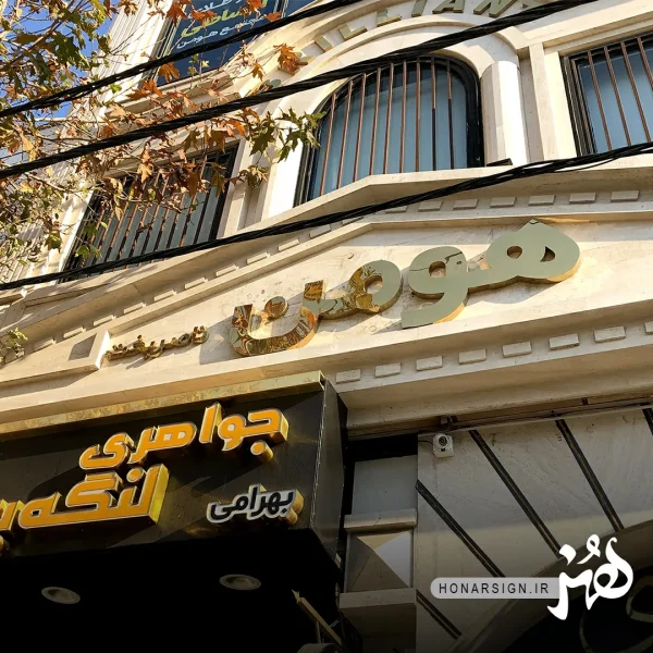 تابلو چنلیوم