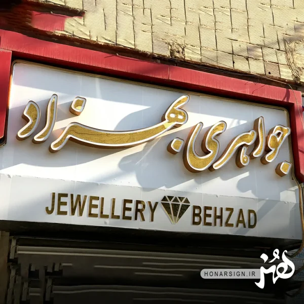 تابلو چنلیوم