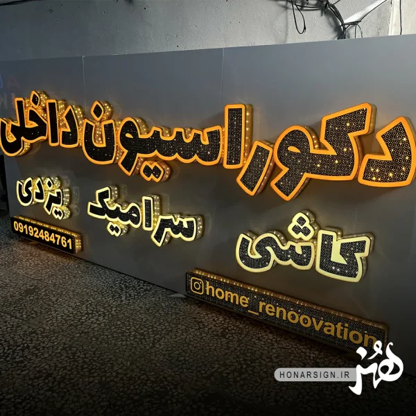 تابلو چنلیوم