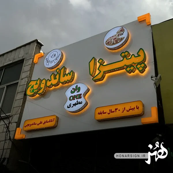 تابلو چنلیوم