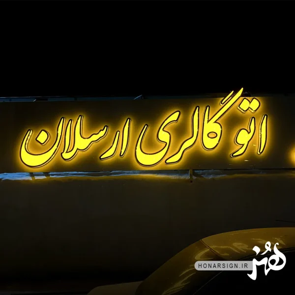 تابلو چنلیوم