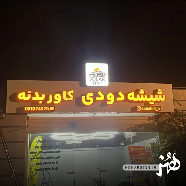 تابلو چنلیوم