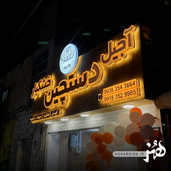 تابلو چنلیوم