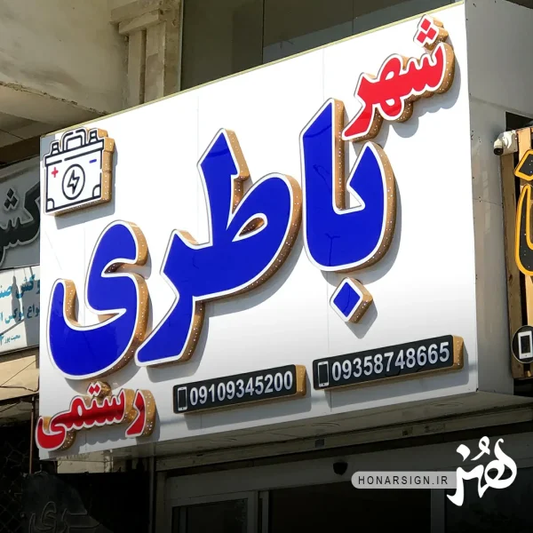 تابلو چنلیوم