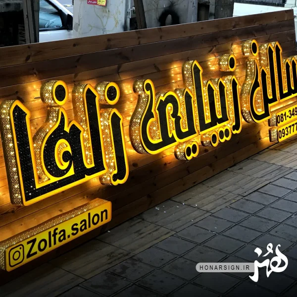 تابلو چنلیوم