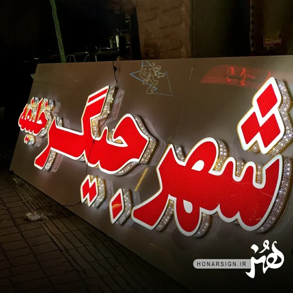 تابلو چنلیوم