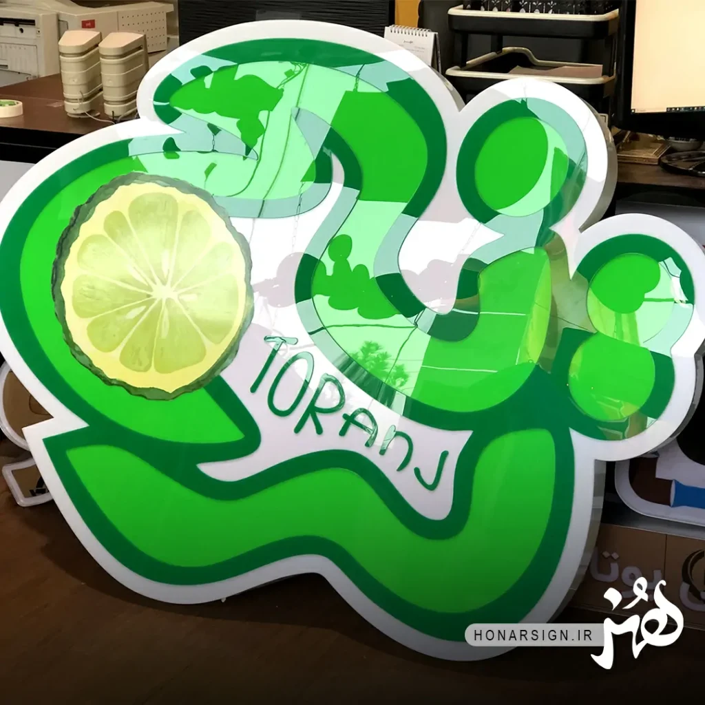 حروف پلاستیک