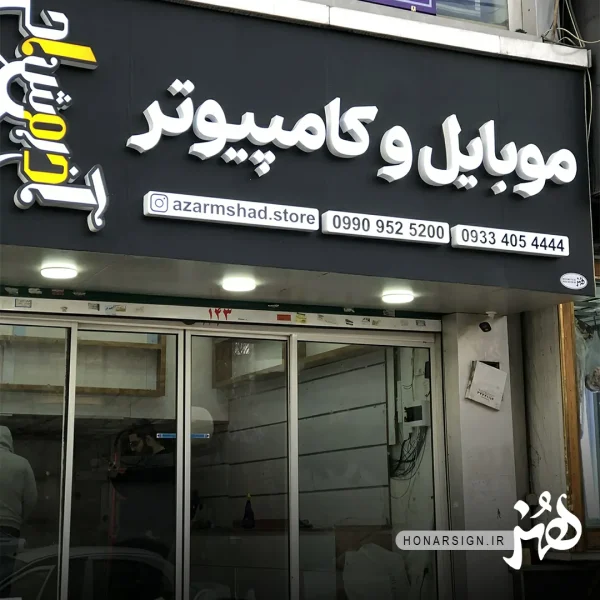 لبه سوئدی